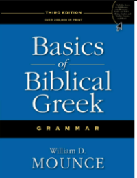 Basics Of Biblical Greek : Grammar