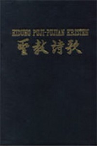 Kidung Puji-Pujian Kristen