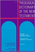 Theological Dictionary Of The New Testament Vol. IX